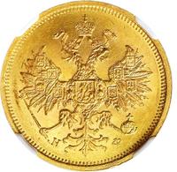 5 рублей 1878 года СПБ НФ