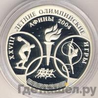 3 рубля 2004 года ММД