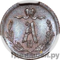 1/4 копейки 1878 года СПБ