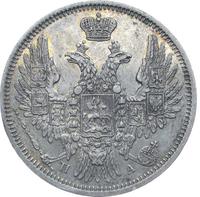 20 копеек 1851 года СПБ ПА