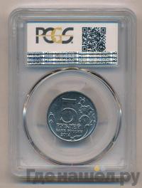 5 рублей 2014 года ММД 70 лет Победы в ВОВ