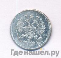 10 копеек 1869 года СПБ НI