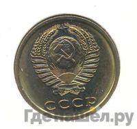3 копейки 1967 года