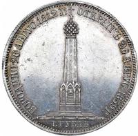 1 рубль 1839 года  Бородино 1812