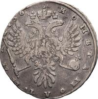 Полтина 1736 года