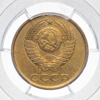 3 копейки 1985 года