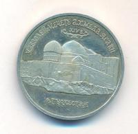 5 рублей 1992 года ЛМД