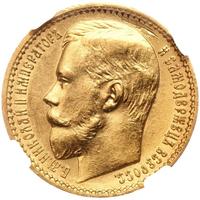 15 рублей 1897 года