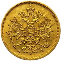 3 рубля 1874 года СПБ НI