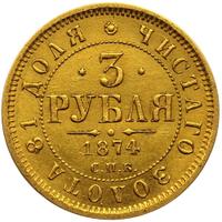 3 рубля 1874 года СПБ НI