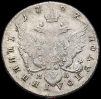 Полуполтинник 1787 года