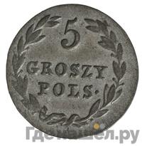 5 грошей 1825 года IВ Для Польши