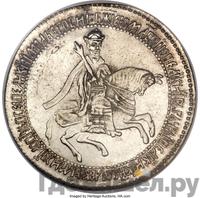 Рубль 1654 года