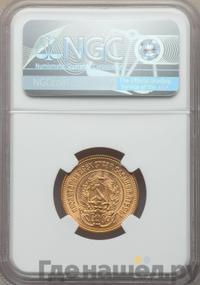 Один червонец 1979 года ММД Сеятель