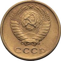 2 копейки 1974 года
