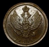 2 копейки 1811 года