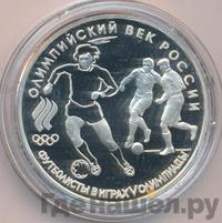 3 рубля 1993 года ЛМД