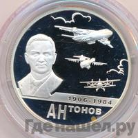 2 рубля 2006 года ММД