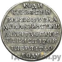 Жетон 1740 года