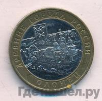 10 рублей 2017 года ММД