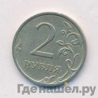 2 рубля 2007 года