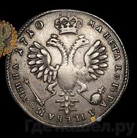 Полтина 1710 года