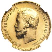 10 рублей 1911 года ЭБ