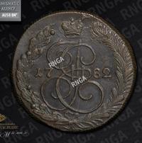 5 копеек 1782 года