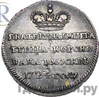 Жетон 1724 года