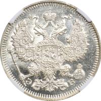 20 копеек 1912 года