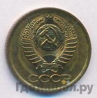 1 копейка 1983 года