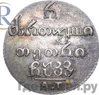 Полуабаз 1827 года АТ Для Грузии