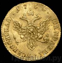 Червонец 1763 года СПБ