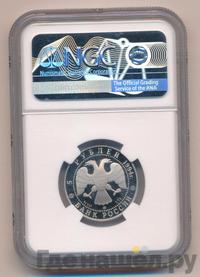 5 рублей 1994 года ЛМД