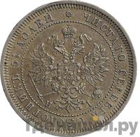 25 копеек 1871 года СПБ НI