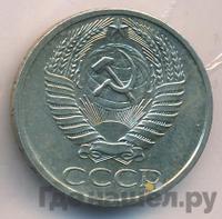 50 копеек 1969 года