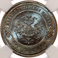 3 копейки 1883 года СПБ