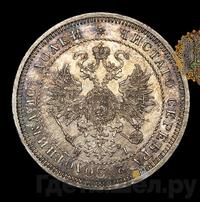 Полтина 1871 года СПБ НI