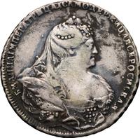 1 рубль 1738 года
