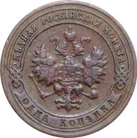 1 копейка 1901 года СПБ