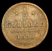 1/2 копейки 1889 года СПБ