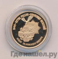 100 рублей 1995 года ММД