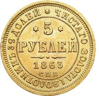 5 рублей 1863 года СПБ МИ