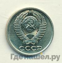 10 копеек 1972 года