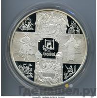 100 рублей 2002 года СПМД