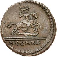 1 копейка 1728 года