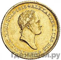 25 злотых 1829 года FH Для Польши