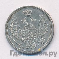 10 копеек 1854 года