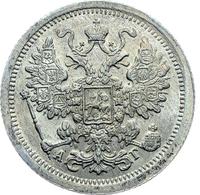 15 копеек 1898 года СПБ АГ