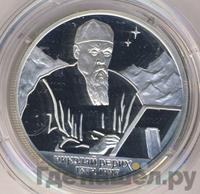 2 рубля 1999 года СПМД